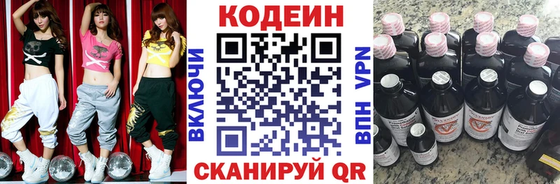 Codein Purple Drank Кострома