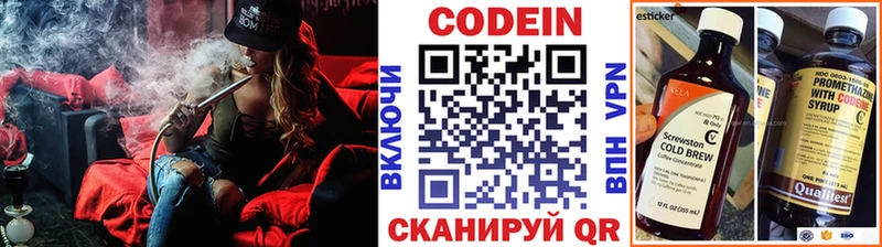 Кодеин напиток Lean (лин)  Кострома 