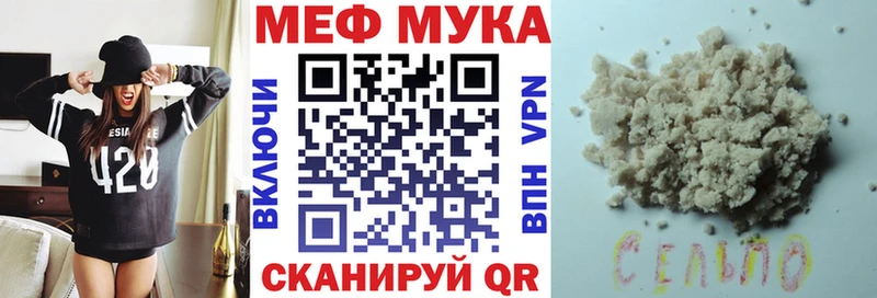МЯУ-МЯУ мука  закладка  Кострома 